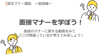 マナー